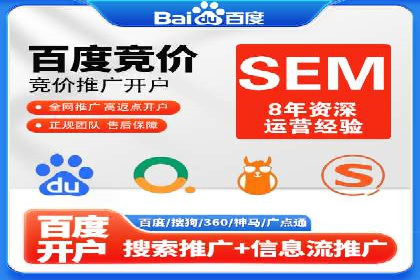 SEM账户管理技巧与案例分析